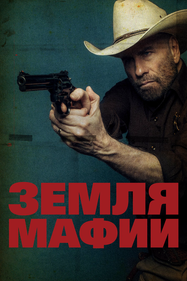 Земля мафии (2023) - смотреть онлайн